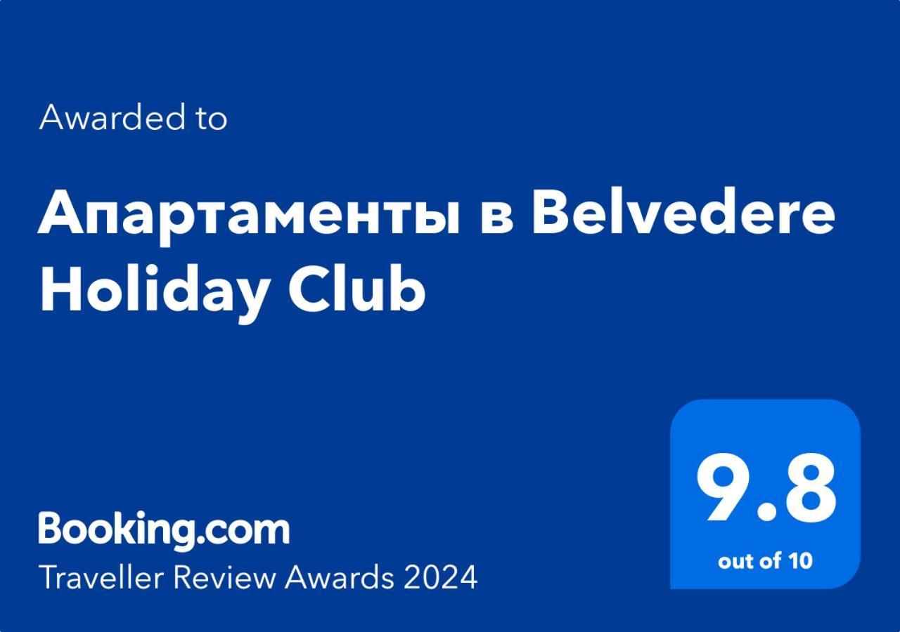 בנסקו Apartment In Belvedere Holiday Club מראה חיצוני תמונה